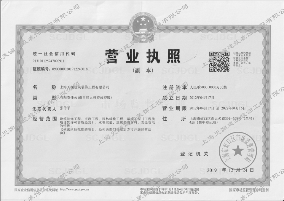 爱游戏网页版官方入口(中国)官方网站 营业执照